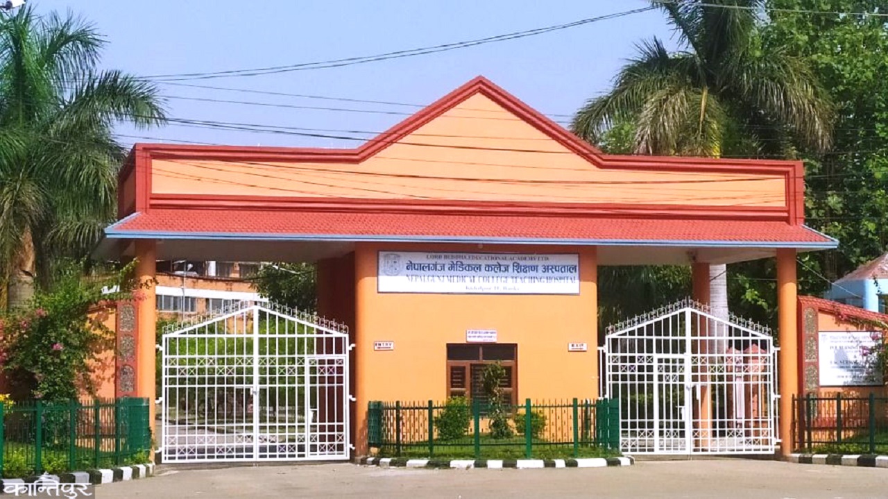 nepaljung medical college