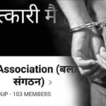 raper association 1