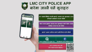 lmc city police