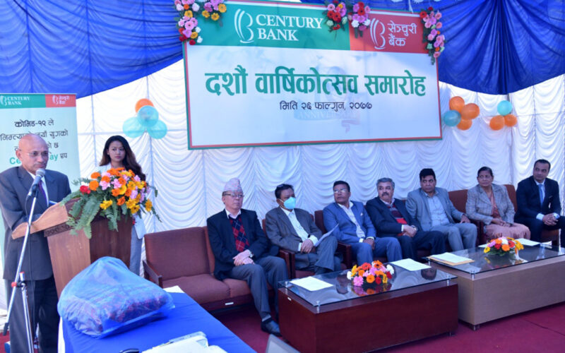 century bank annual function