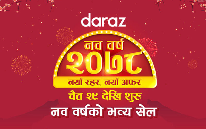 daraz new year offer