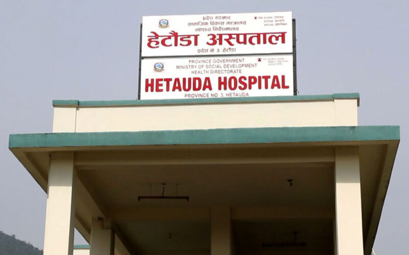 hetauda hospital