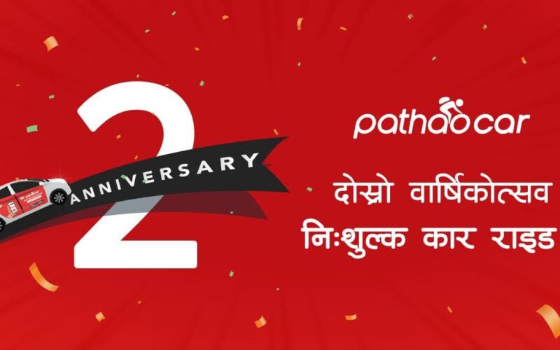pathao offer